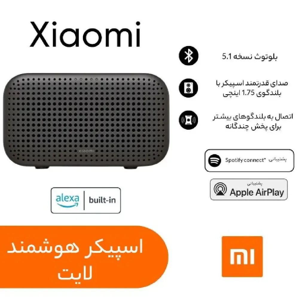اسپیکر بلوتوثی شیائومی مدل Smart Lite