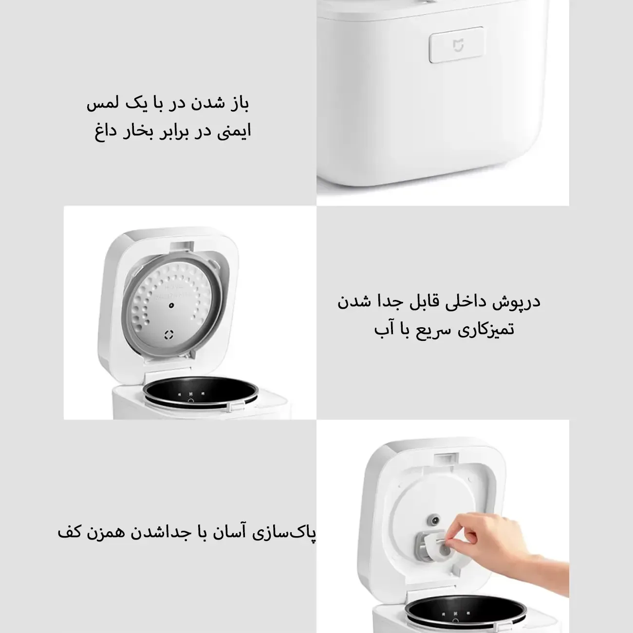پلوپز هوشمند چندکاره شیائومی (1.5 لیتری) Xiaomi MFB05M