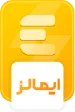ایمالز