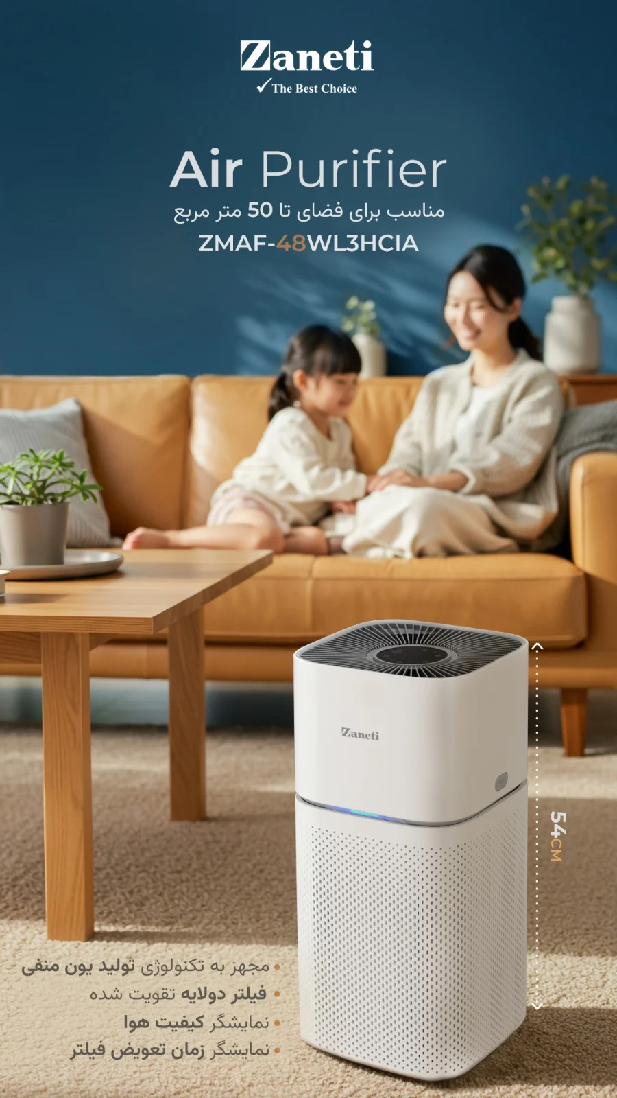 دستگاه تصفیه هوا زانتی مدل ZMAF-48WL3HCIA
