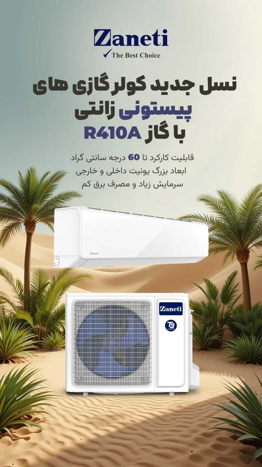 کولر گازی 24 هزار تروپیکال پیستونی فقط سرد زانتی مدل ZARWMF-24CP3ALAWS