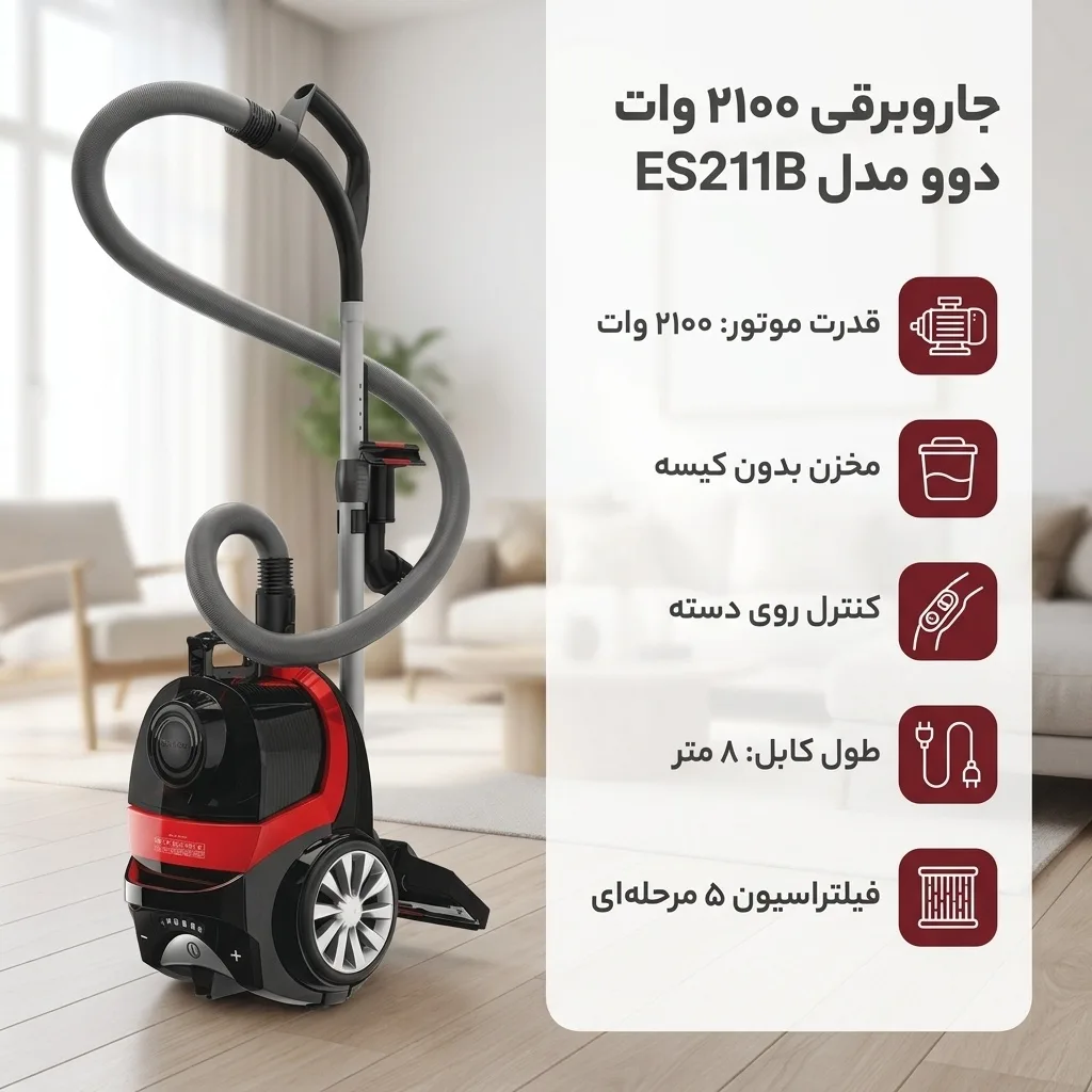 جاروبرقی 2100 وات دوو مدل ES211B