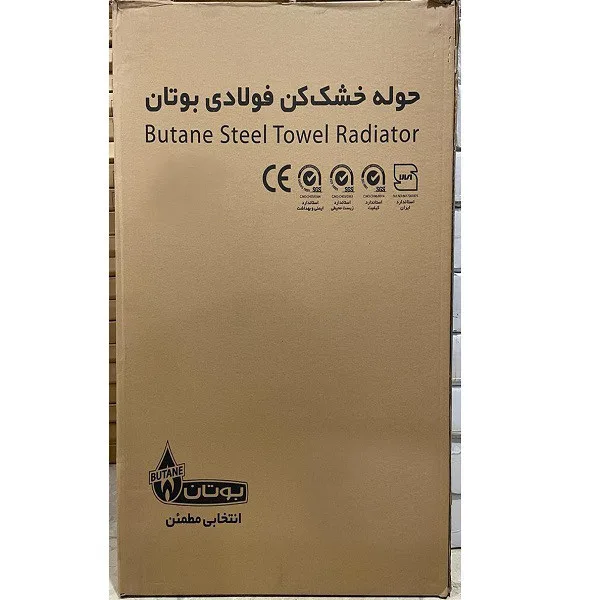 رادیاتور حوله خشک کن بوتان مدل 14 لوله فولادی BST 60x50