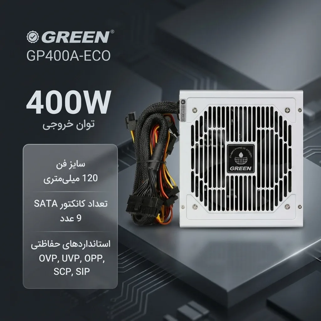 منبع تعذیه کامپیوتر گرین مدل GP400A-ECO