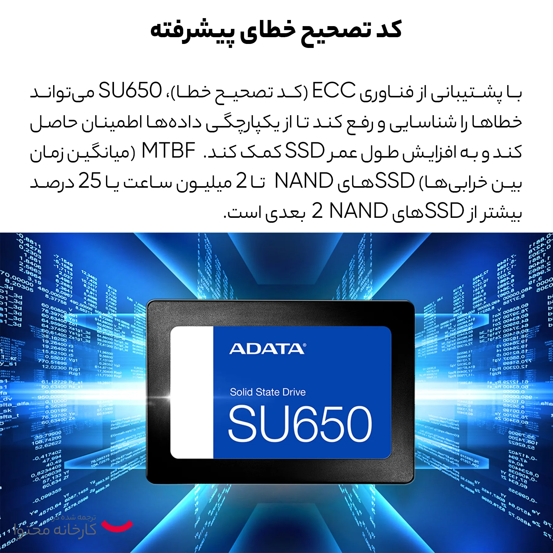 اس اس دی اینترنال SATA III ای دیتا مدل SU650 ظرفیت 256 گیگابایت