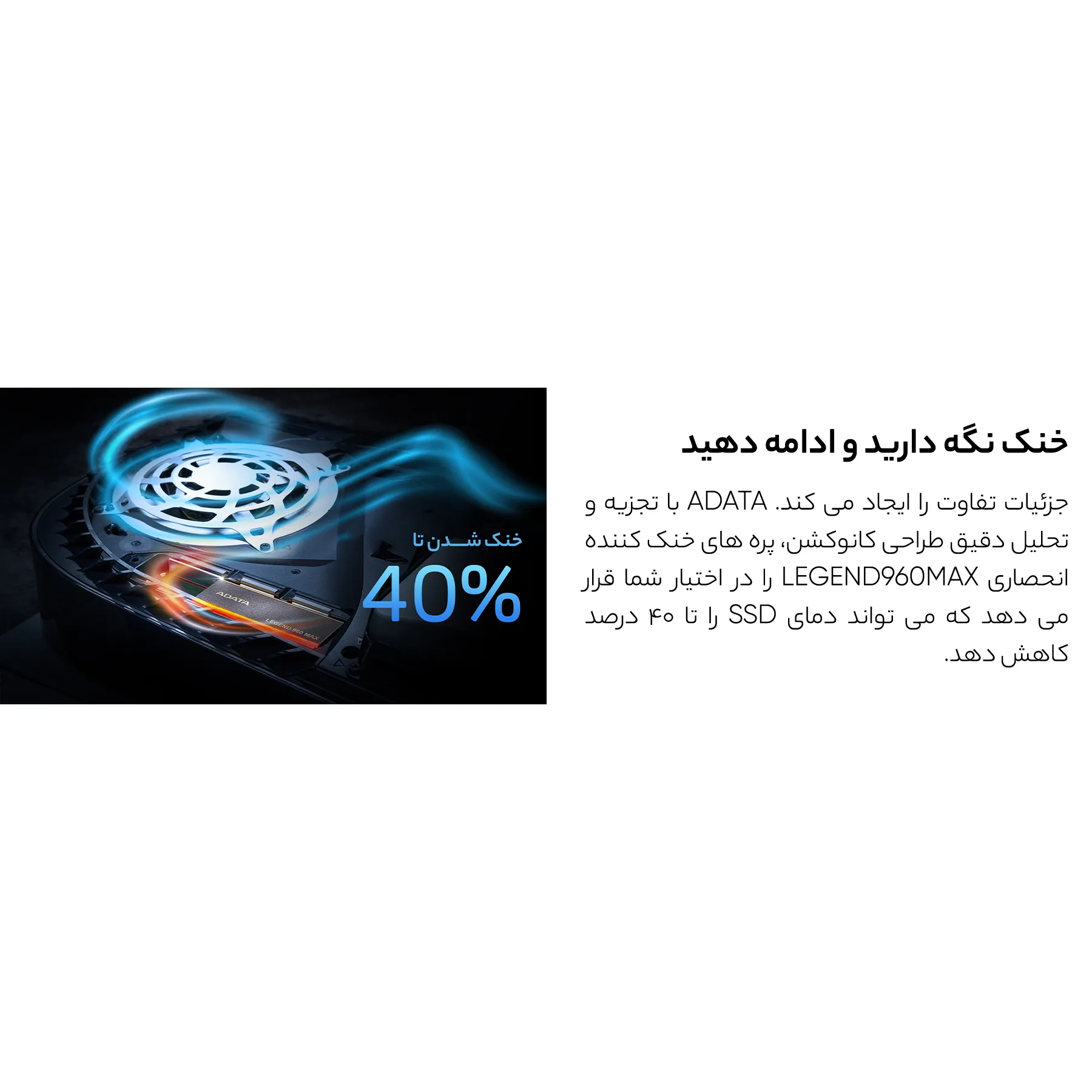 اس اس دی اینترنال ای دیتا مدل LEGEND 960 MAX  ظرفیت دو ترابایت
