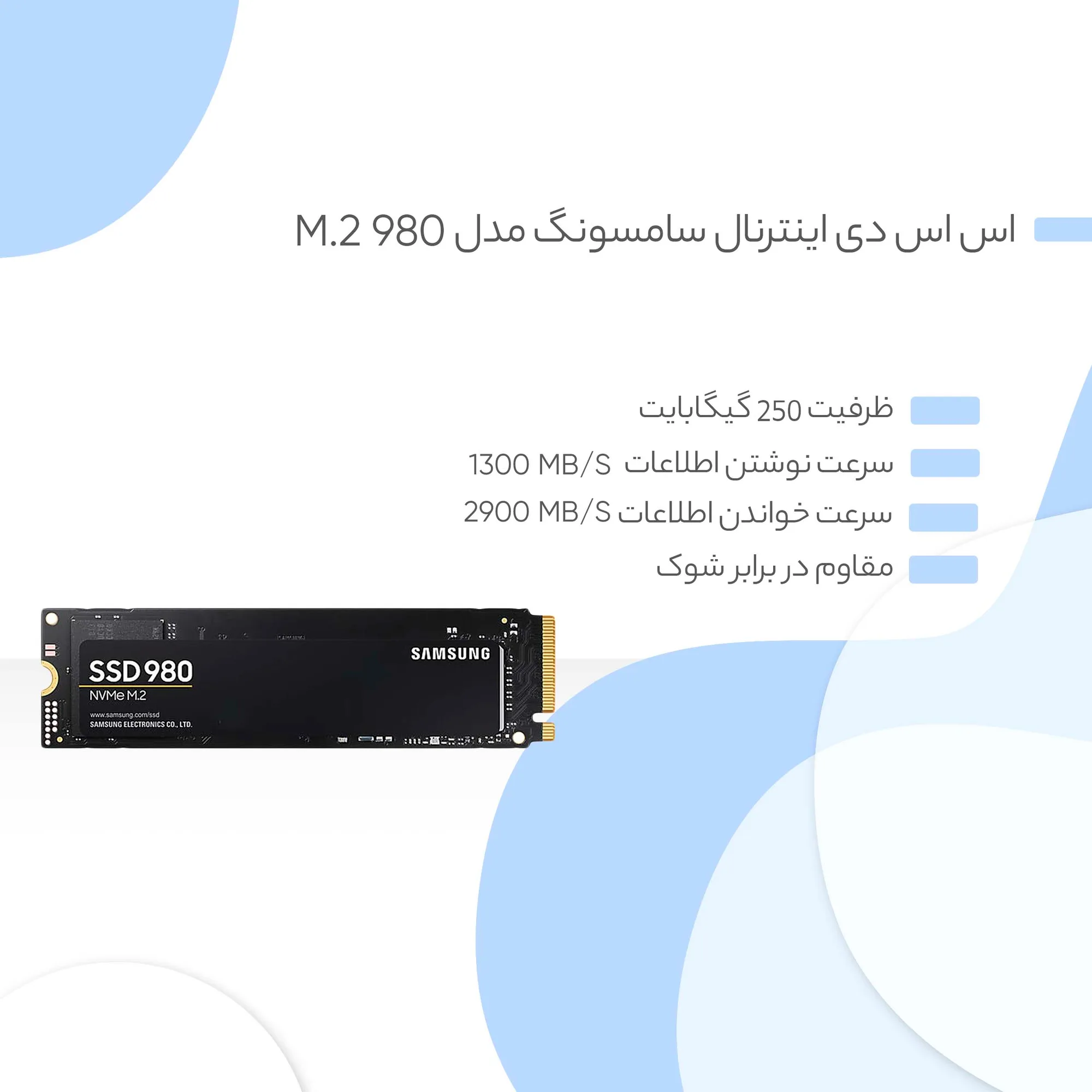 اس اس دی اینترنال PCIe Gen3 x4 سامسونگ مدل 980 ظرفیت 250 گیگابایت