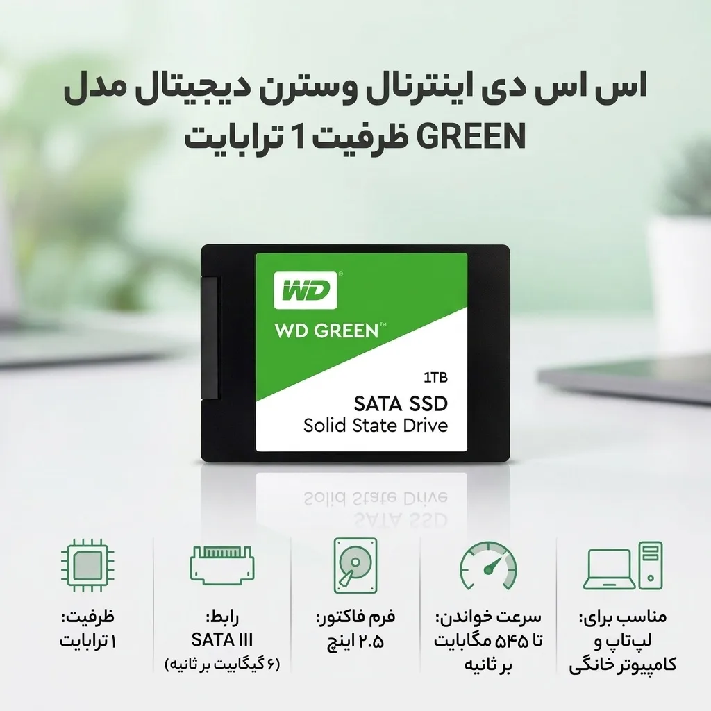 اس اس دی اینترنال SATA III وسترن دیجیتال مدل GREEN WDS1TB2G0A ظرفیت 1 ترابایت