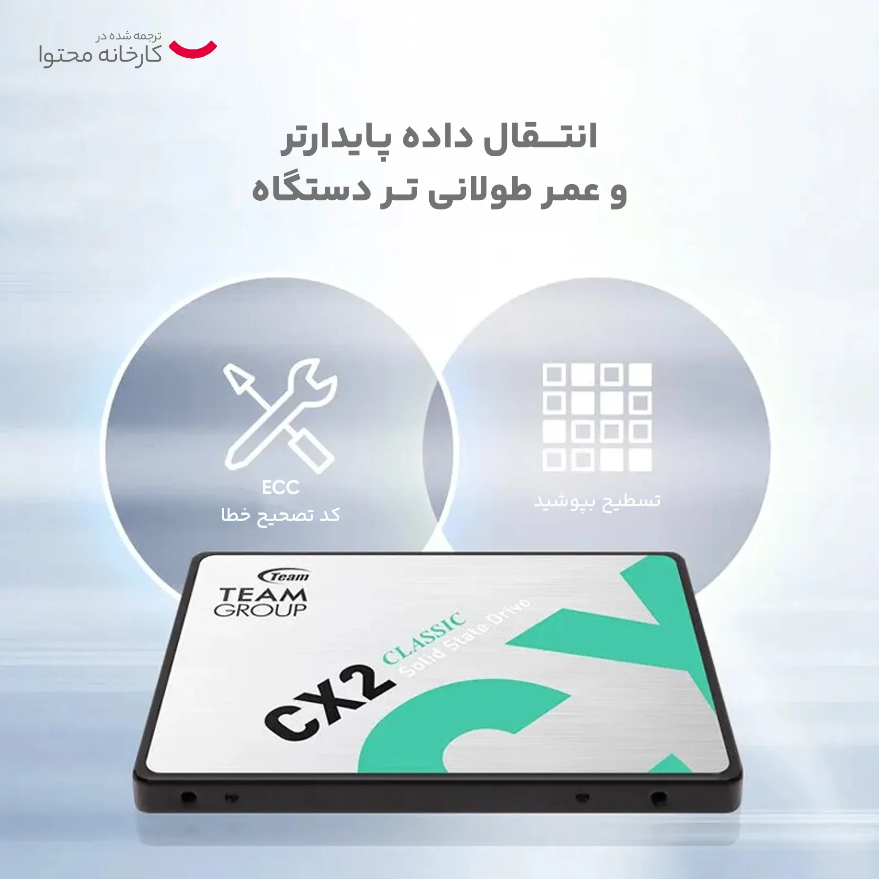 اس اس دی اینترنال تیم گروپ مدل CX2 ظرفیت 512 گیگابایت