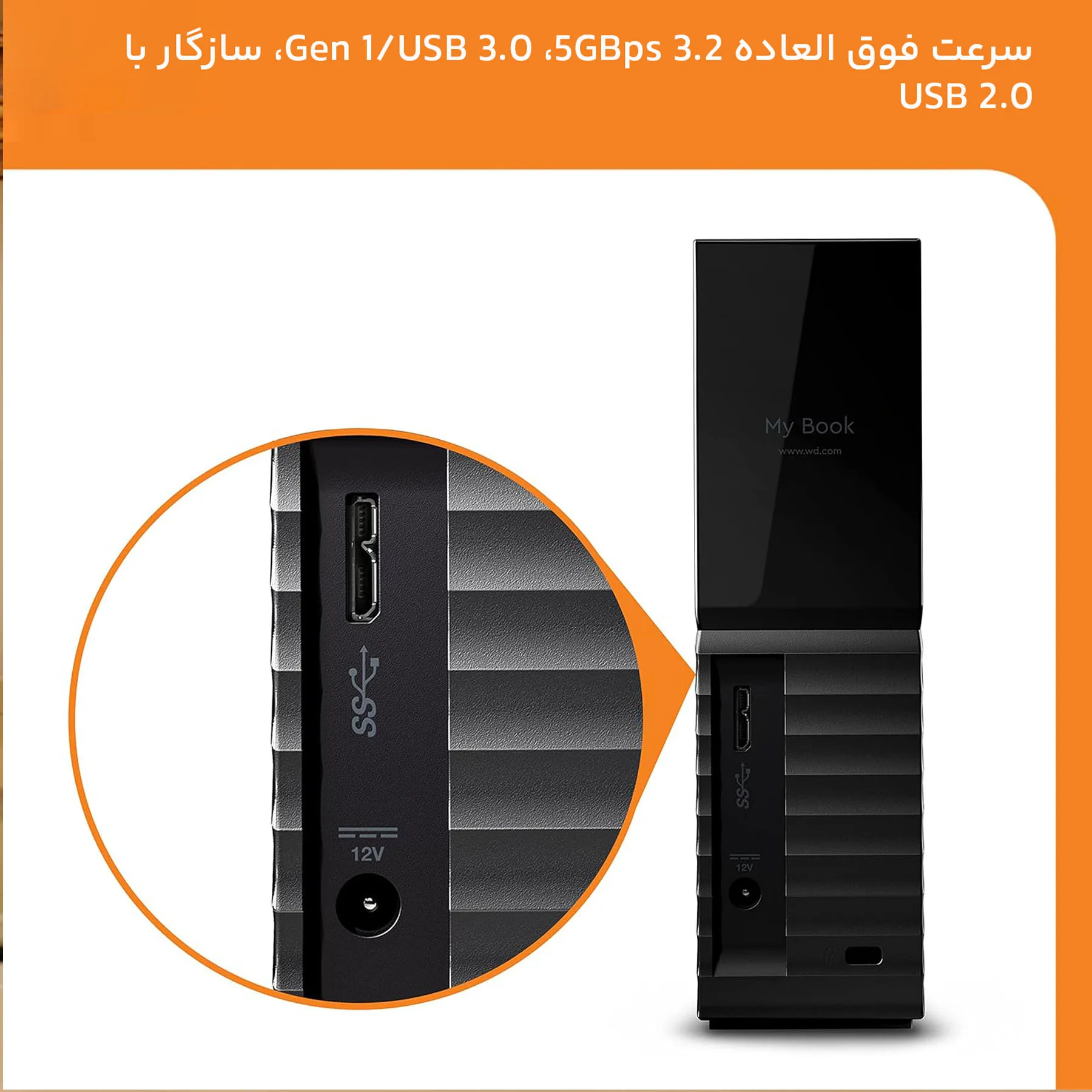 هارد اکسترنال وسترن دیجیتال مدل My Book Desktop ظرفیت چهار ترابایت دارای رابط USB Type-A 3.0