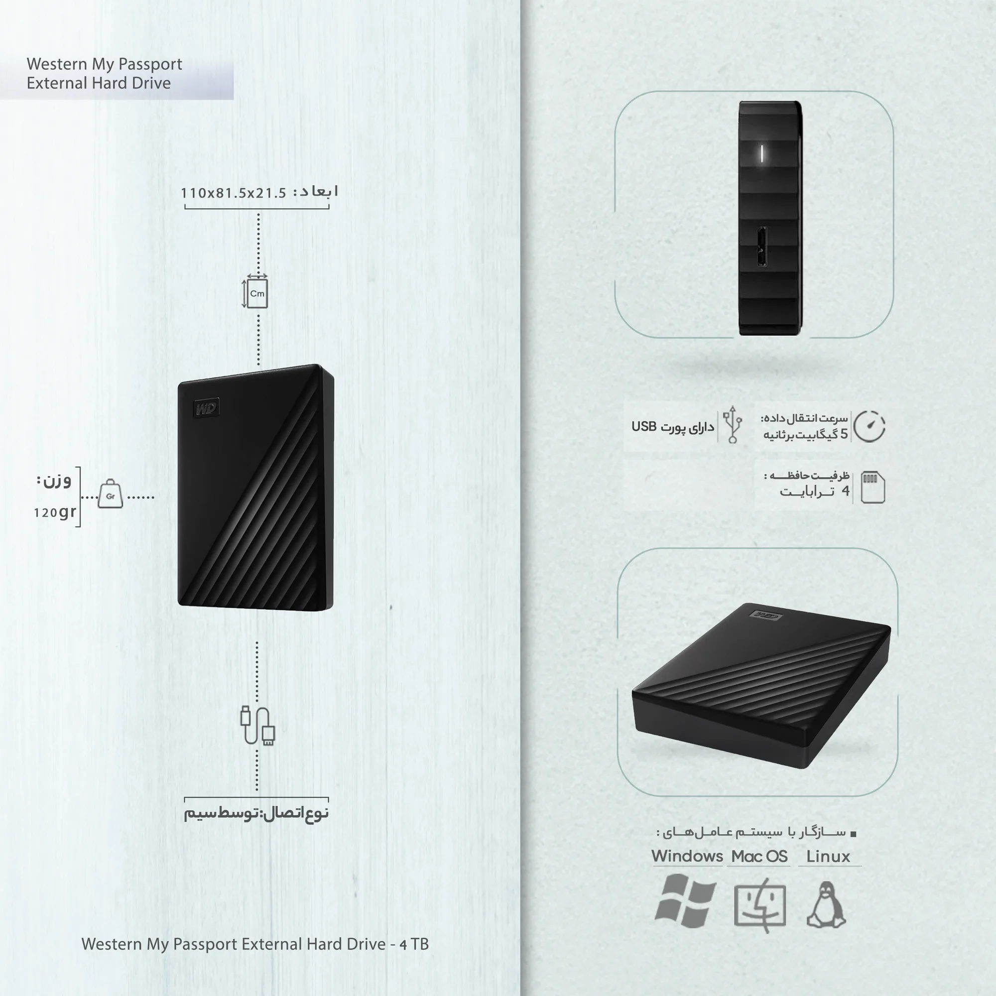 هارد اکسترنال وسترن دیجیتال مدل My Passport ظرفیت چهار ترابایت دارای رابط USB Type-A 3.0