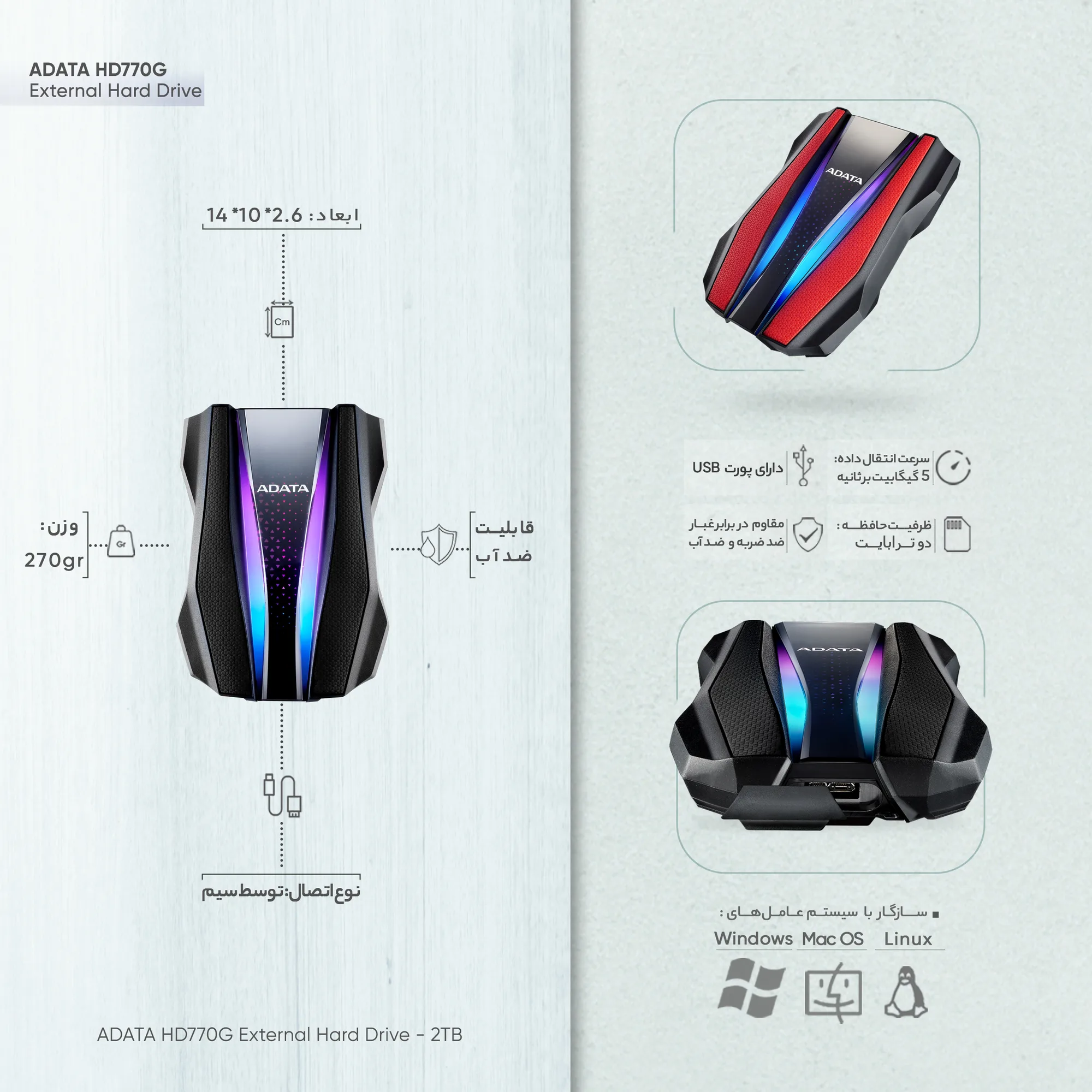 هارد اکسترنال ای دیتا مدل HD770G  ظرفیت دو ترابایت دارای رابط USB Type-A 3.2