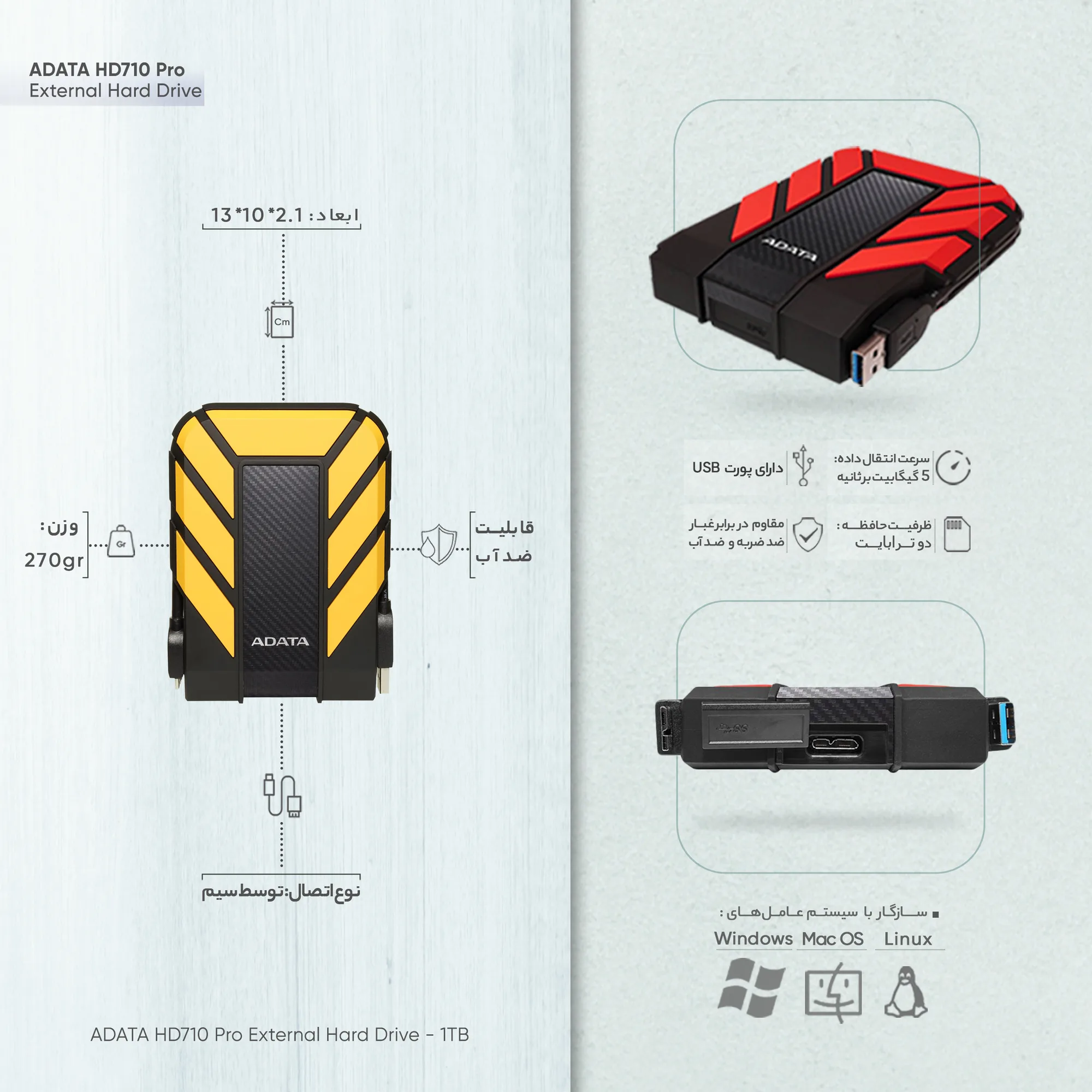 هارد اکسترنال ای دیتا مدل HD710 Pro ظرفیت 1 ترابایت با استاندارد ارتباطی USB 3.2 Gen1