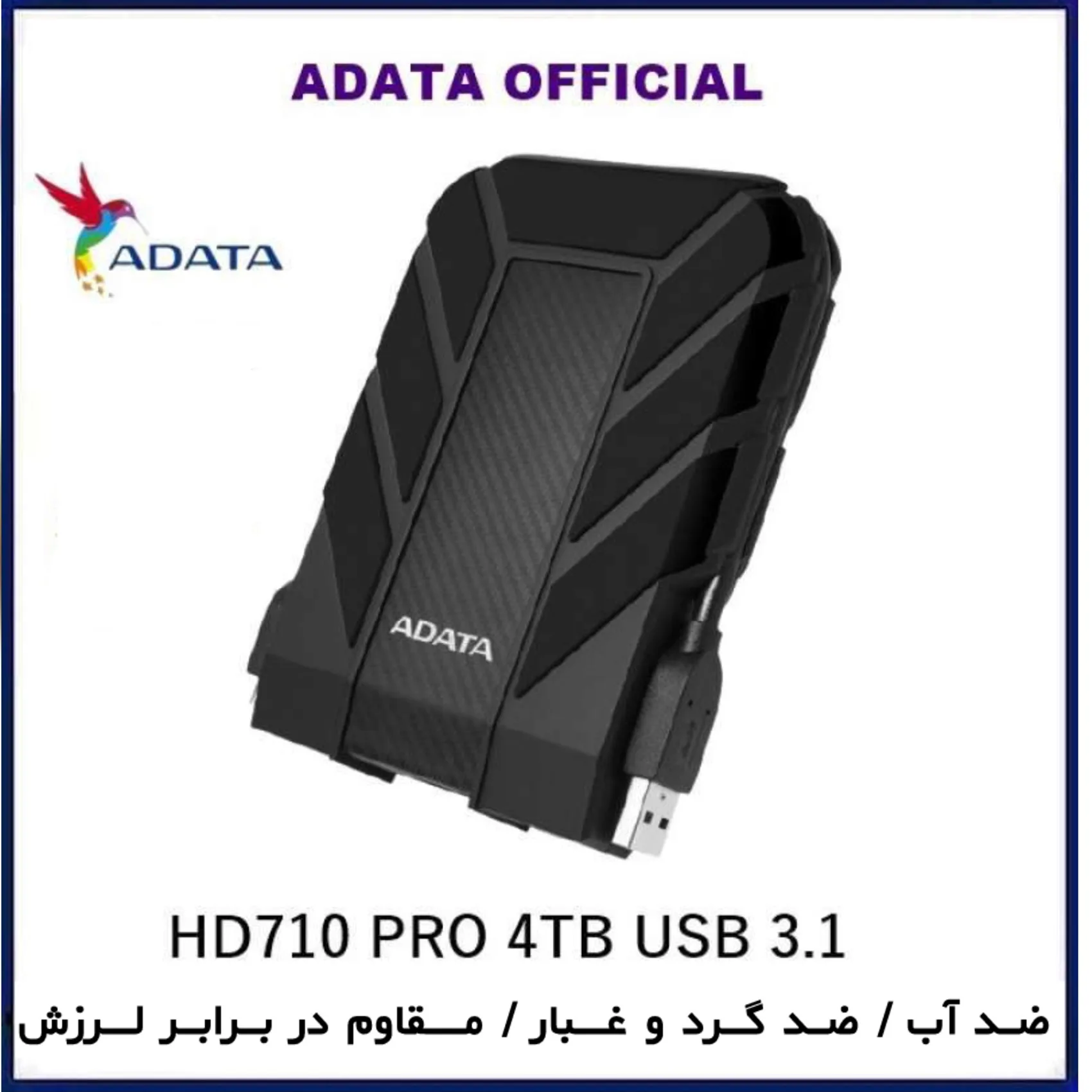 هارد اکسترنال ای دیتا مدل HD710 Pro ظرفیت 4 ترابایت با استاندارد ارتباطی USB 3.2 Gen1