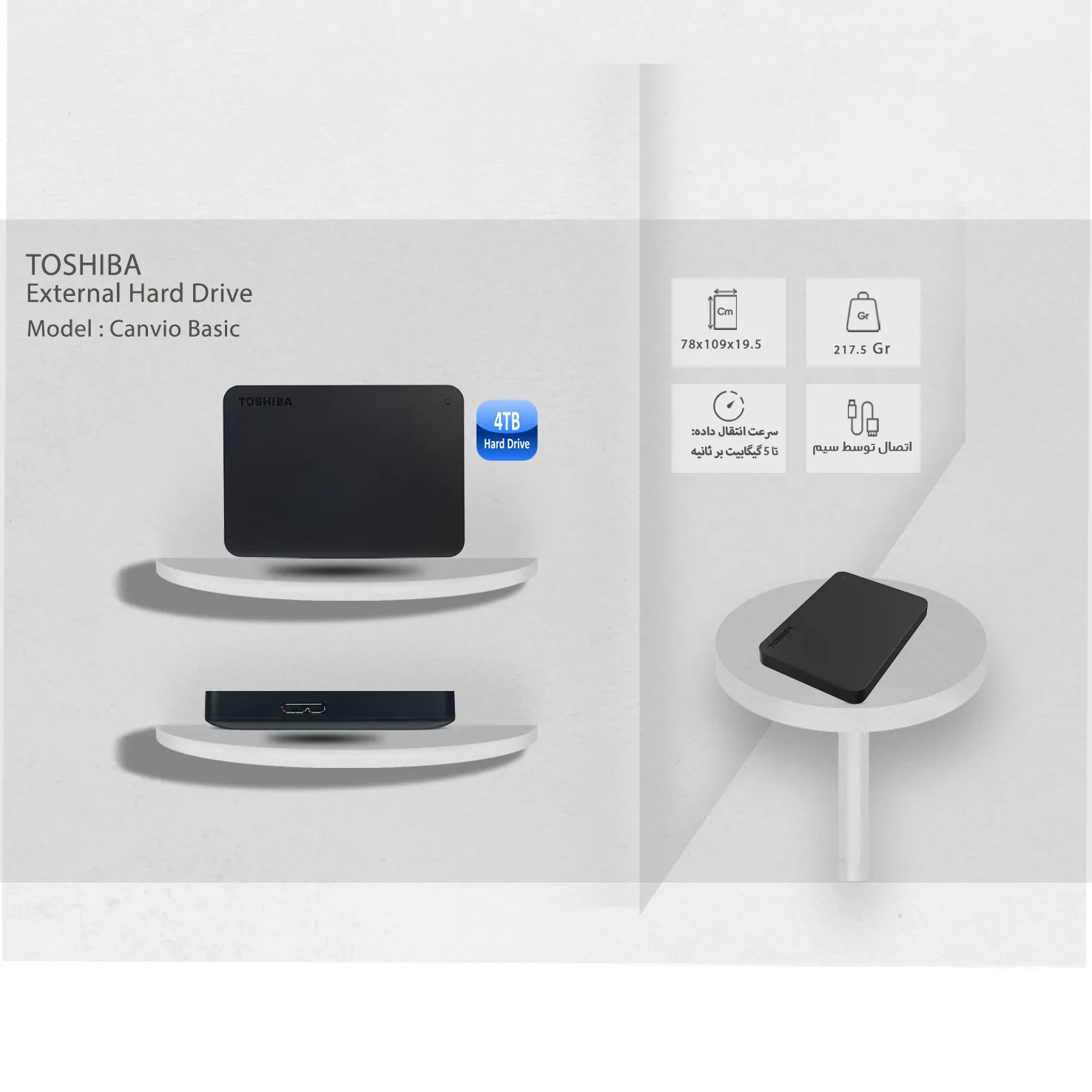 هارد اکسترنال توشیبا مدل Canvio ‌‌Basics ظرفیت چهار ترابایت دارای رابط USB Type-A 3.0