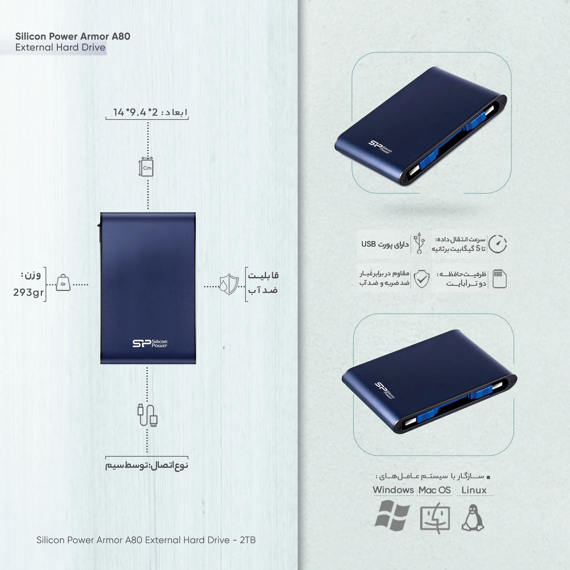 هارد اکسترنال سیلیکون پاور مدل Armor A80 ظرفیت دو ترابایت دارای رابط USB Type-A 3.2