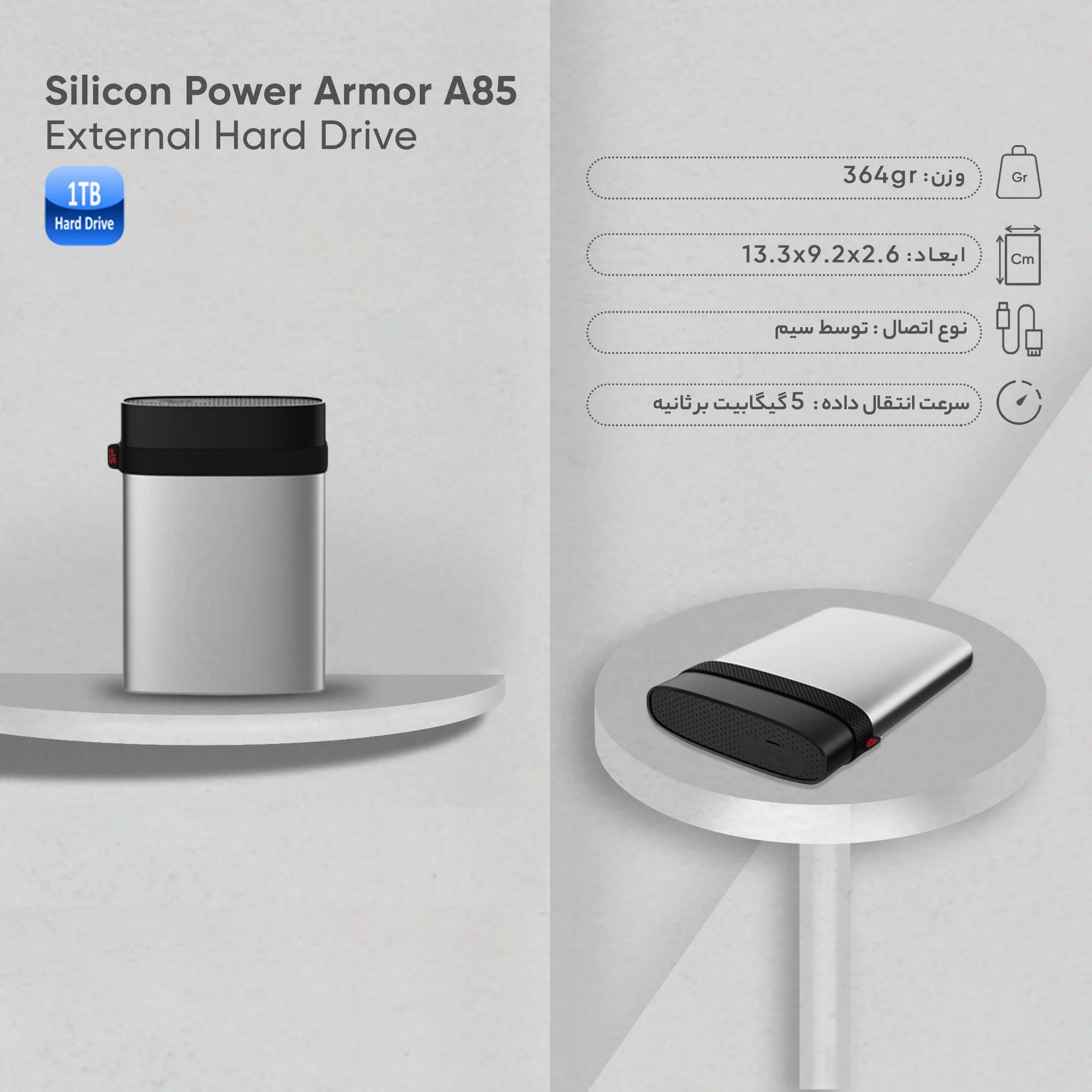 هارد اکسترنال سیلیکون پاور مدل Armor A85 ظرفیت 1 ترابایت دارای رابط USB Type-A