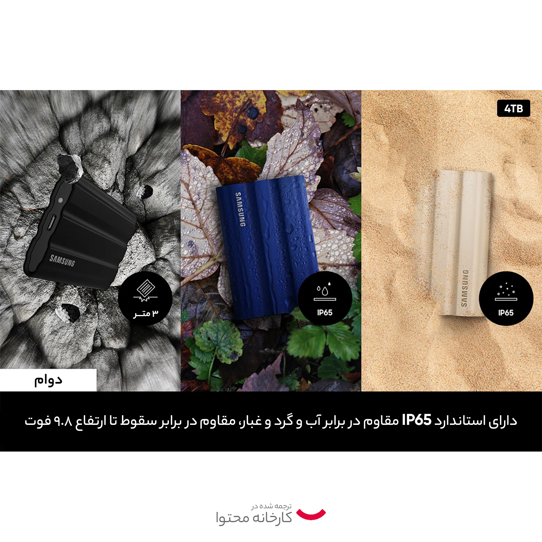 اس اس دی اکسترنال سامسونگ مدل T7 Shield ظرفیت 4 ترابایت رابط USB 3.2 Gen2