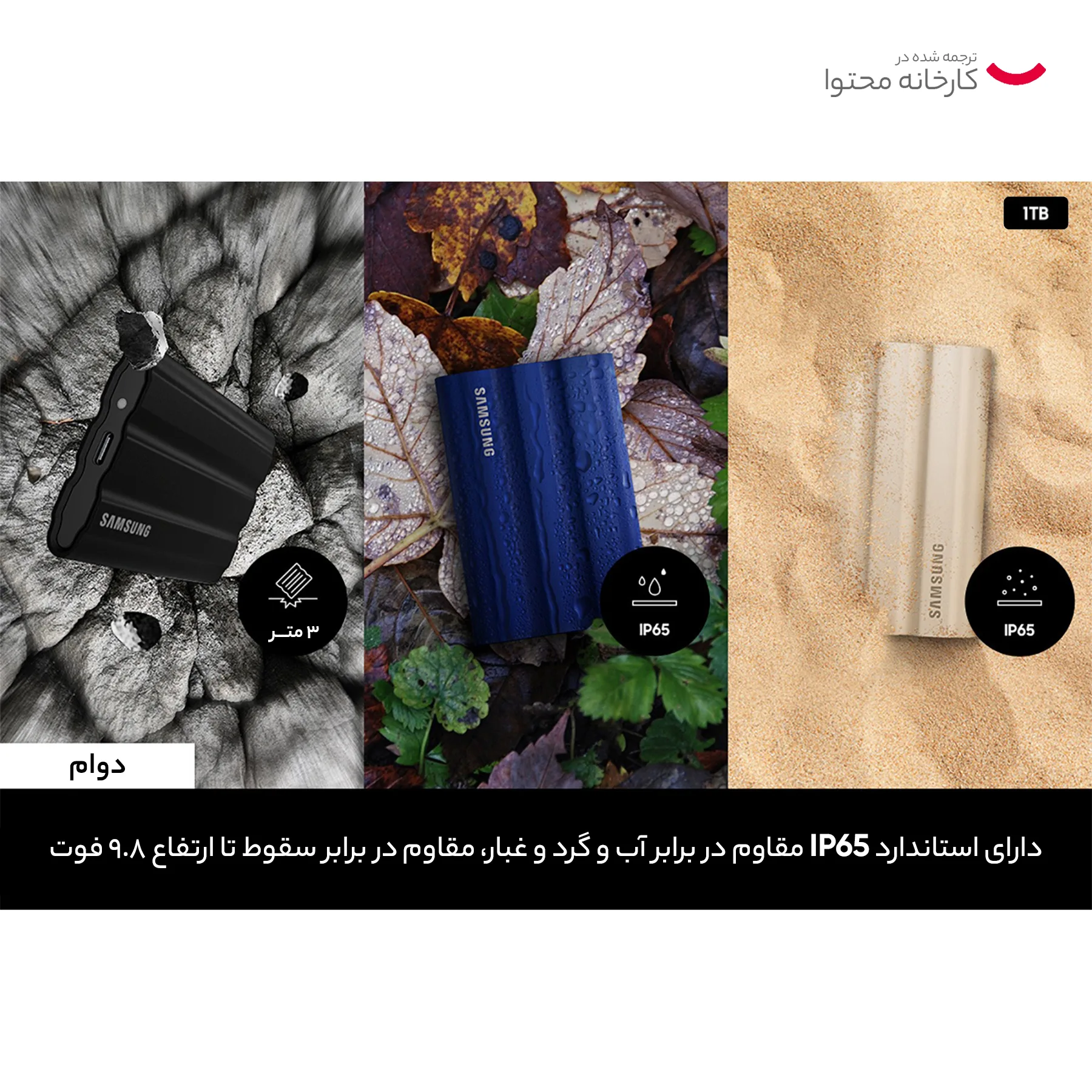 اس اس دی اکسترنال سامسونگ مدل T7 SHIELD ظرفیت 1 ترابایت رابط USB 3.2 Gen2