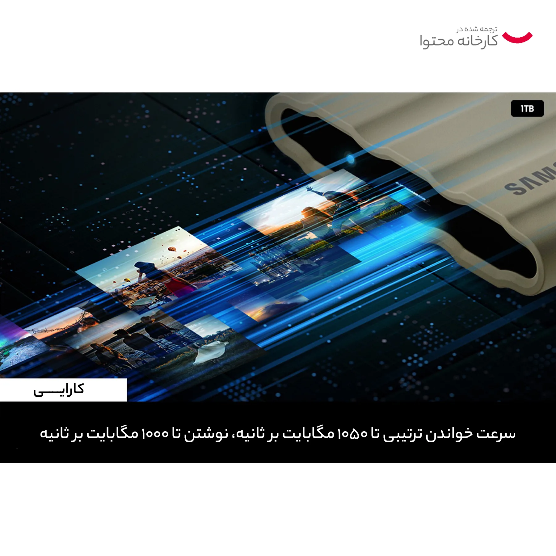 اس اس دی اکسترنال سامسونگ مدل T7 SHIELD ظرفیت 1 ترابایت رابط USB 3.2 Gen2