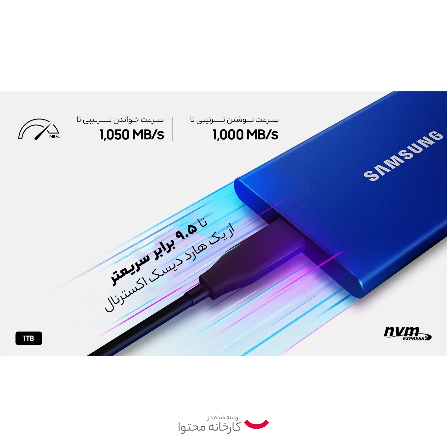 اس اس دی اکسترنال سامسونگ مدل T7 ظرفیت 1 ترابایت رابط USB 3.2 Gen2