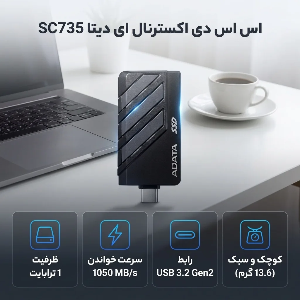 اس اس دی اکسترنال ای دیتا مدل SC735 ظرفیت 1 ترابایت رابط USB 3.2 Gen2