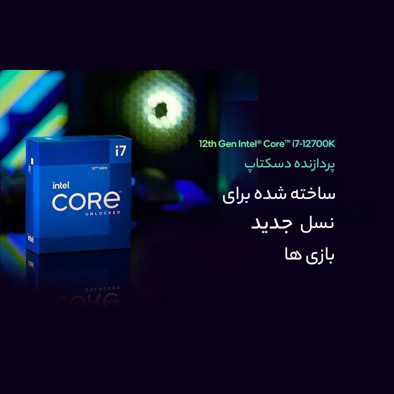 پردازنده مرکزی اینتل مدل Core i7 12700K-Box