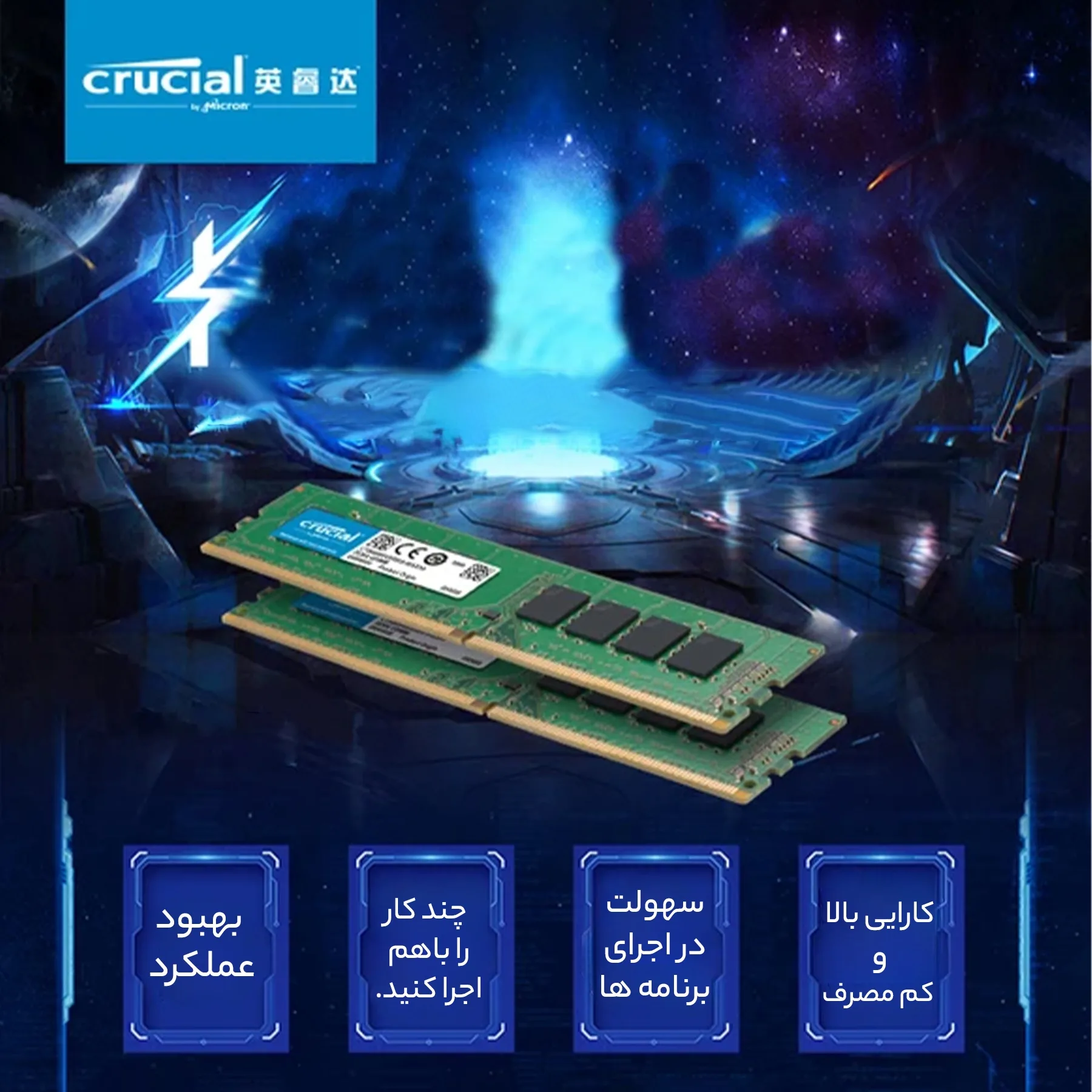 رم کامپیوتر کروشیال DDR4 تک کاناله 16 گیگابایت 3200 مگاهرتز CL22 ولتاژ 1.2 ولت مدل PC4-25600 U-DIMM