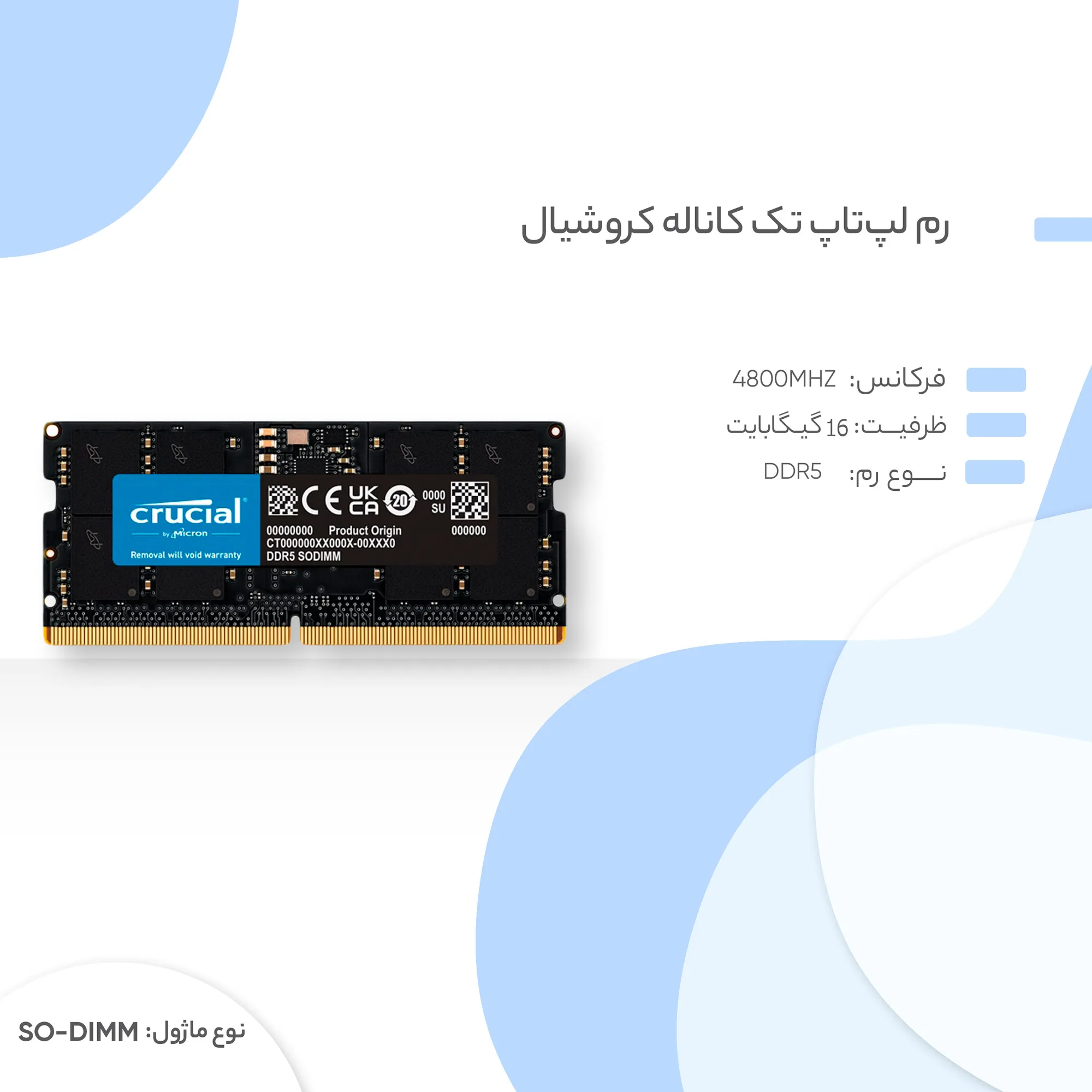 رم لپ‌تاپ کروشیال مدل CT16 DDR5 تک کاناله 16 گیگابایت فرکانس 4800 مگاهرتز تایمینگ CL40 ولتاژ کاری 1.1 ولت نوع SO-DIMM