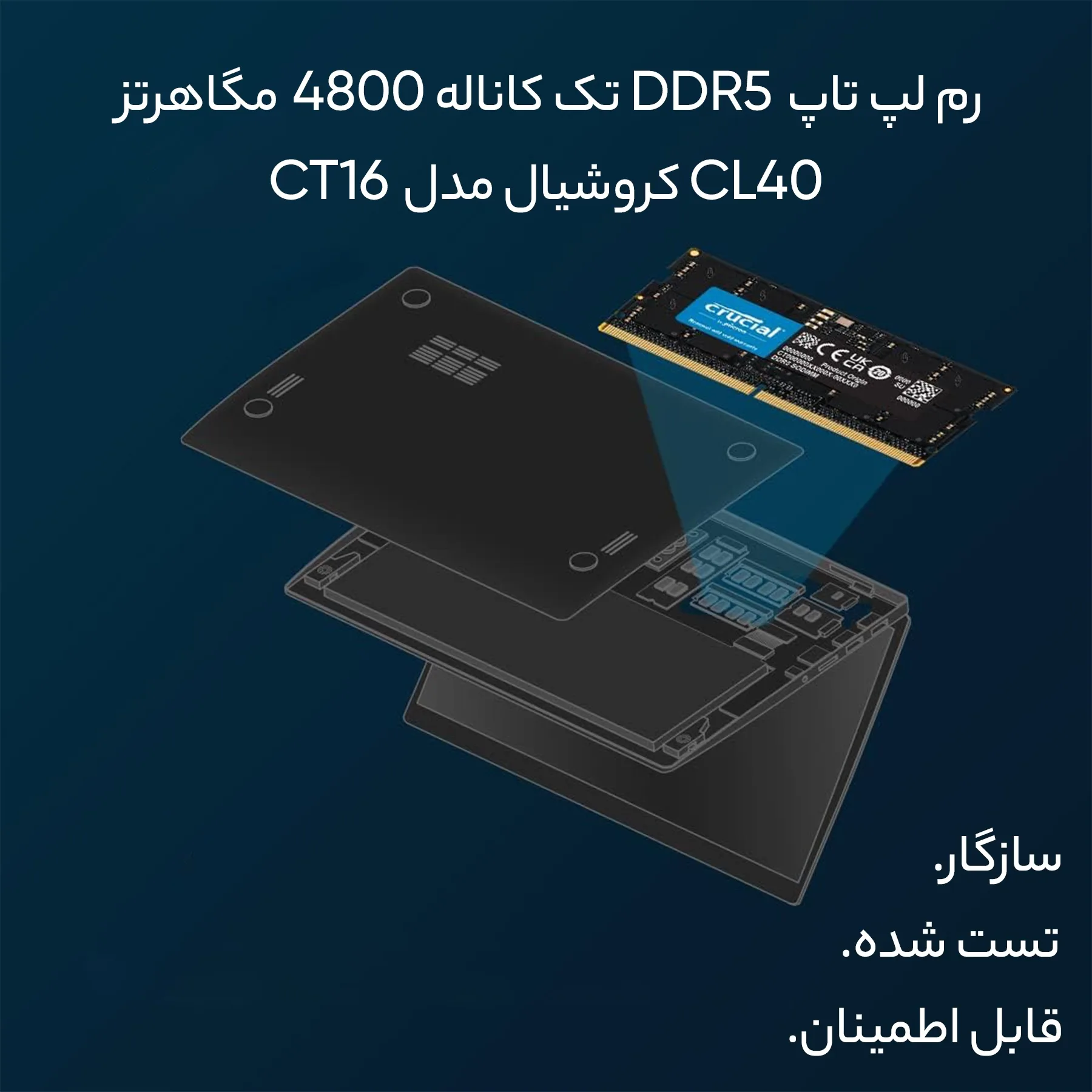 رم لپ‌تاپ کروشیال مدل CT16 DDR5 تک کاناله 16 گیگابایت فرکانس 4800 مگاهرتز تایمینگ CL40 ولتاژ کاری 1.1 ولت نوع SO-DIMM