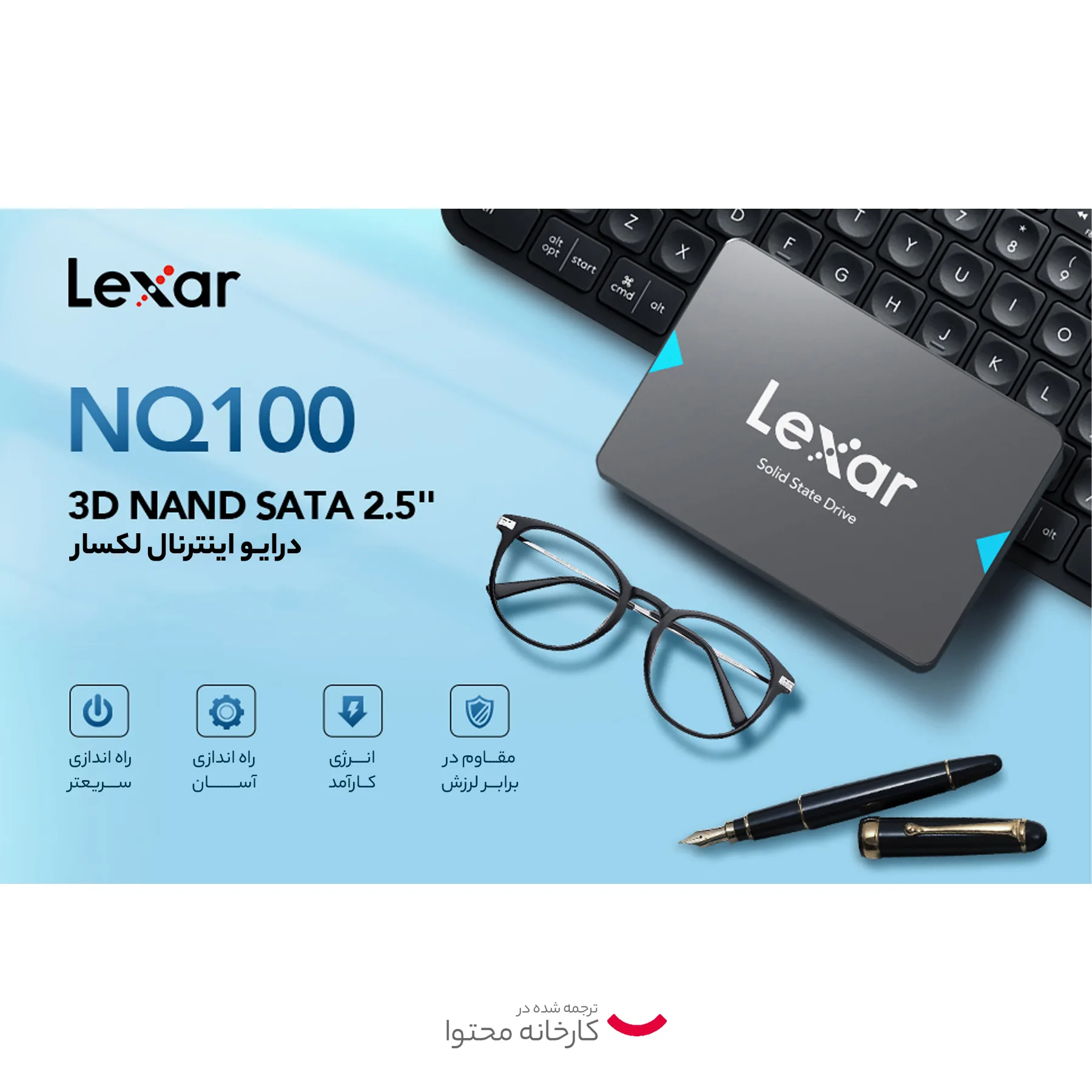 اس اس دی اینترنال لکسار مدل NQ100 ظرفیت 240 گیگابایت