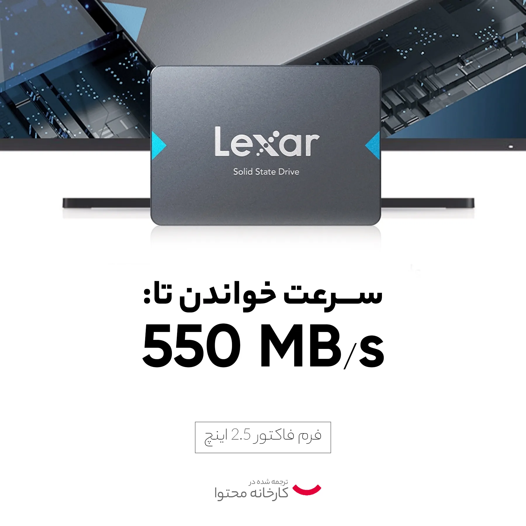 اس اس دی اینترنال لکسار مدل NQ100 ظرفیت 240 گیگابایت