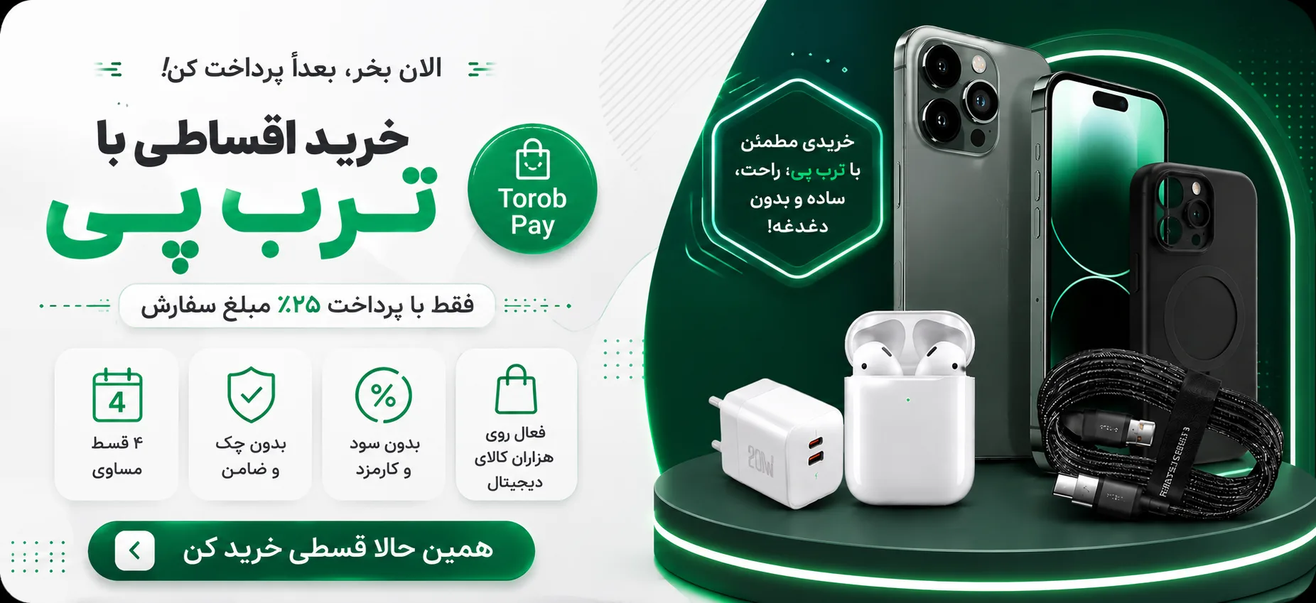 Banner