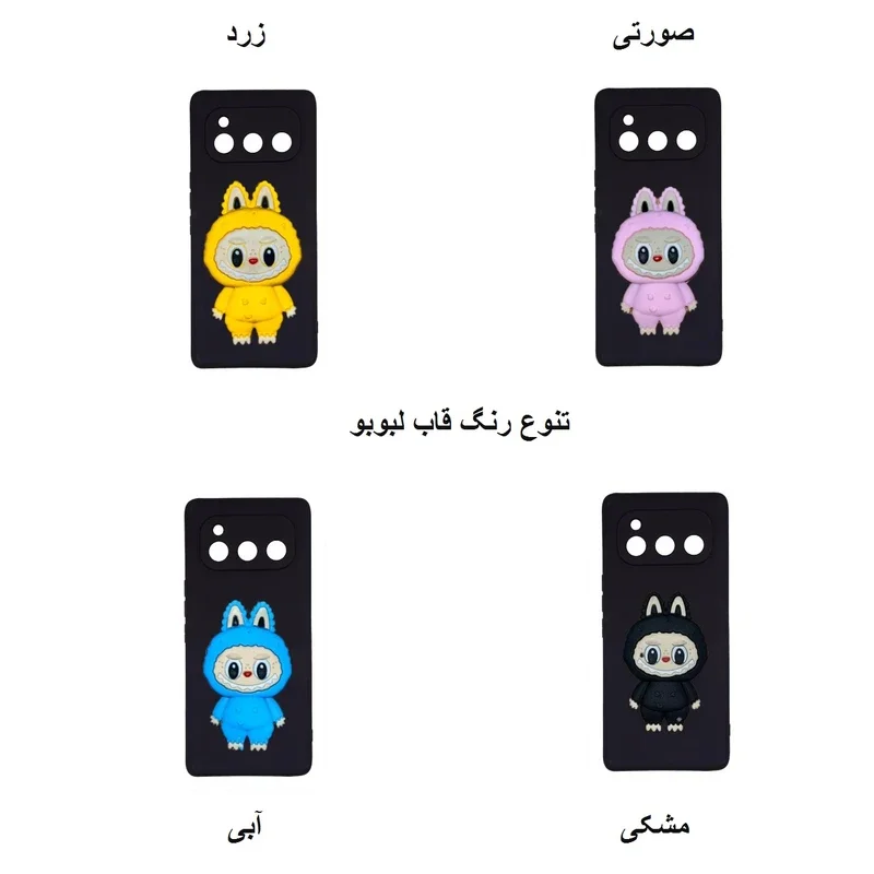 کاور مدل Labubu مناسب برای گوشی موبایل داریا Bond 2 Lite