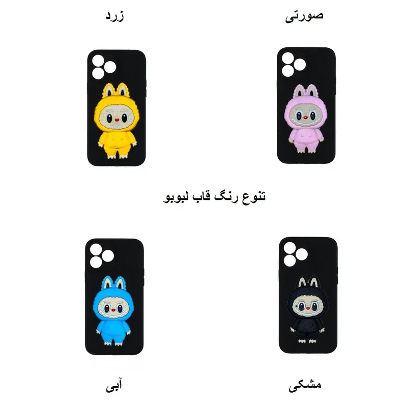 کاور سیلیکونی طرح Labubu مناسب موبایل وکال Vocal V11