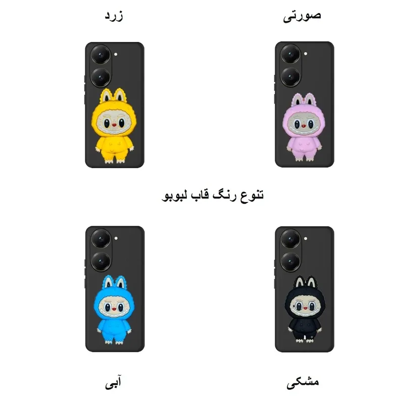 کاور سیلیکونی طرح Labubu مناسب موبایل شیائومی Poco C71 4G
