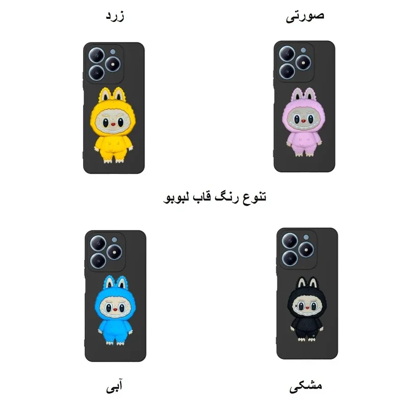 کاور سیلیکونی طرح Labubu مناسب موبایل ریلمی Realme C61 4G