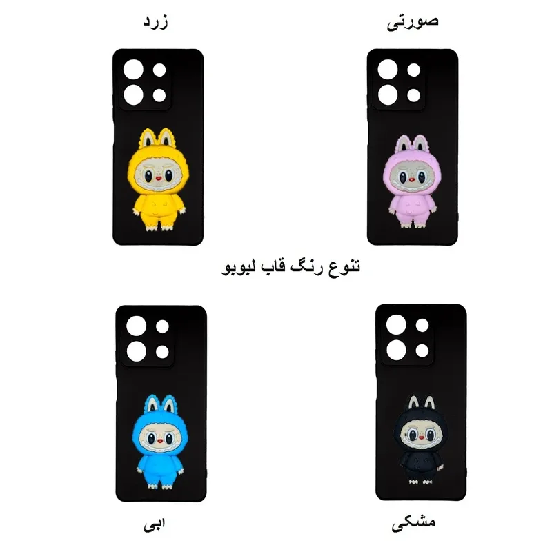 کاور سیلیکونی طرح Labubu مناسب موبایل شیائومی Redmi 15C
