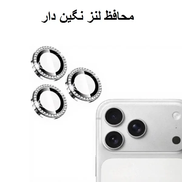 محافظ لنز دوربین فلزی طرح نگینی مناسب موبایل اپل iPhone 17 Pro Max