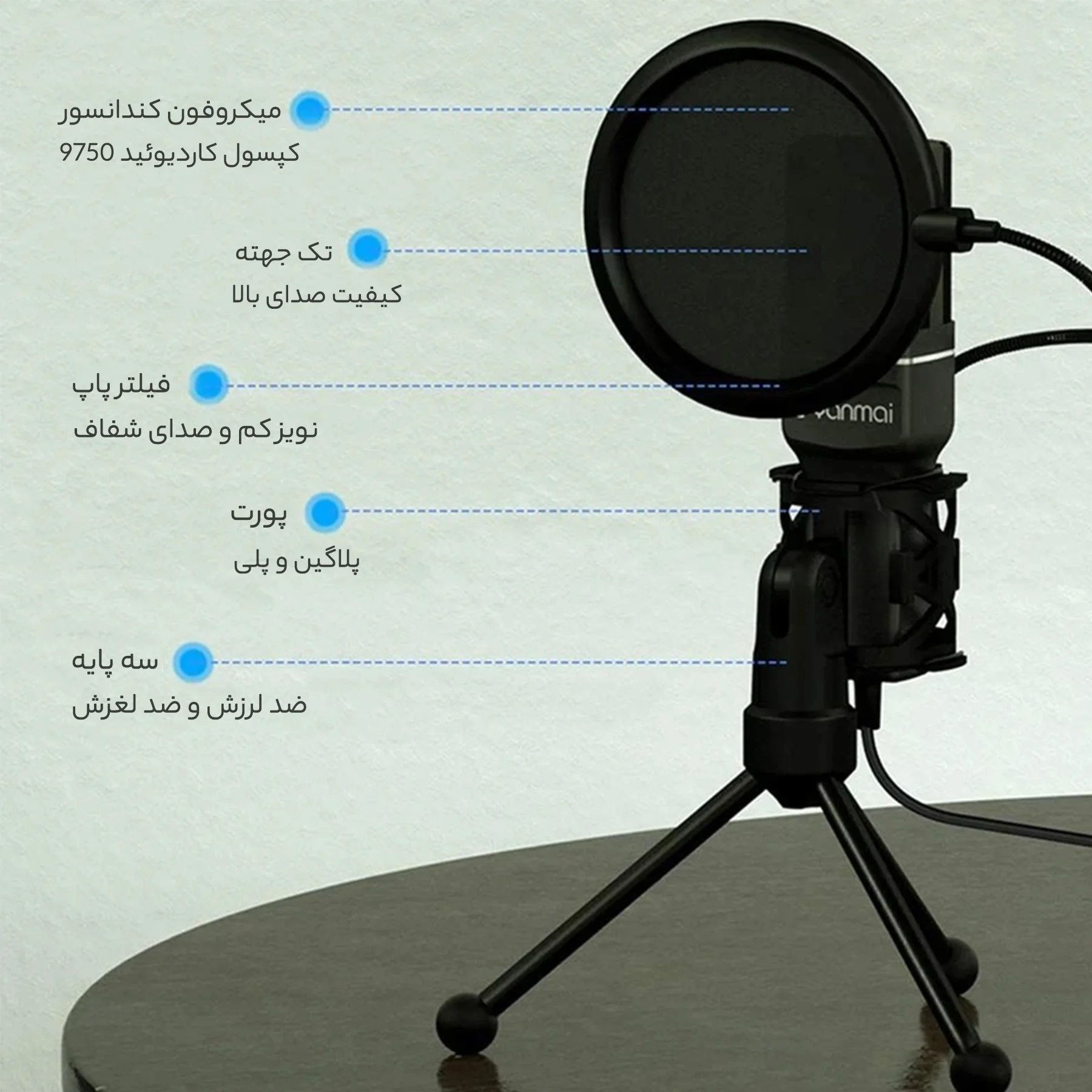 میکروفون یانمای مدل SF-777 USB