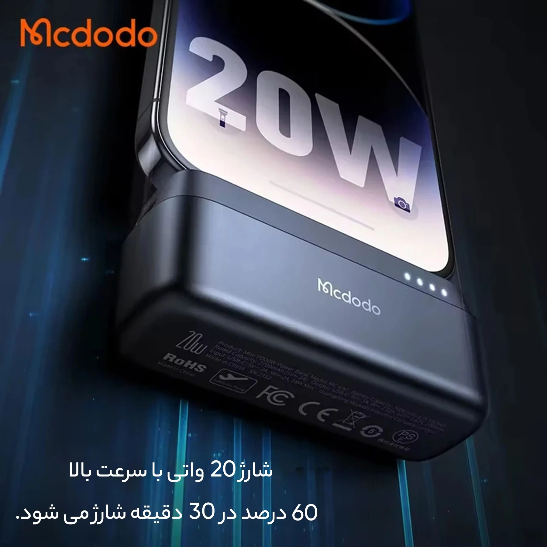 پاوربانک مک دود مدل MC-6282 ظرفیت 5000 میلی آمپر ساعت