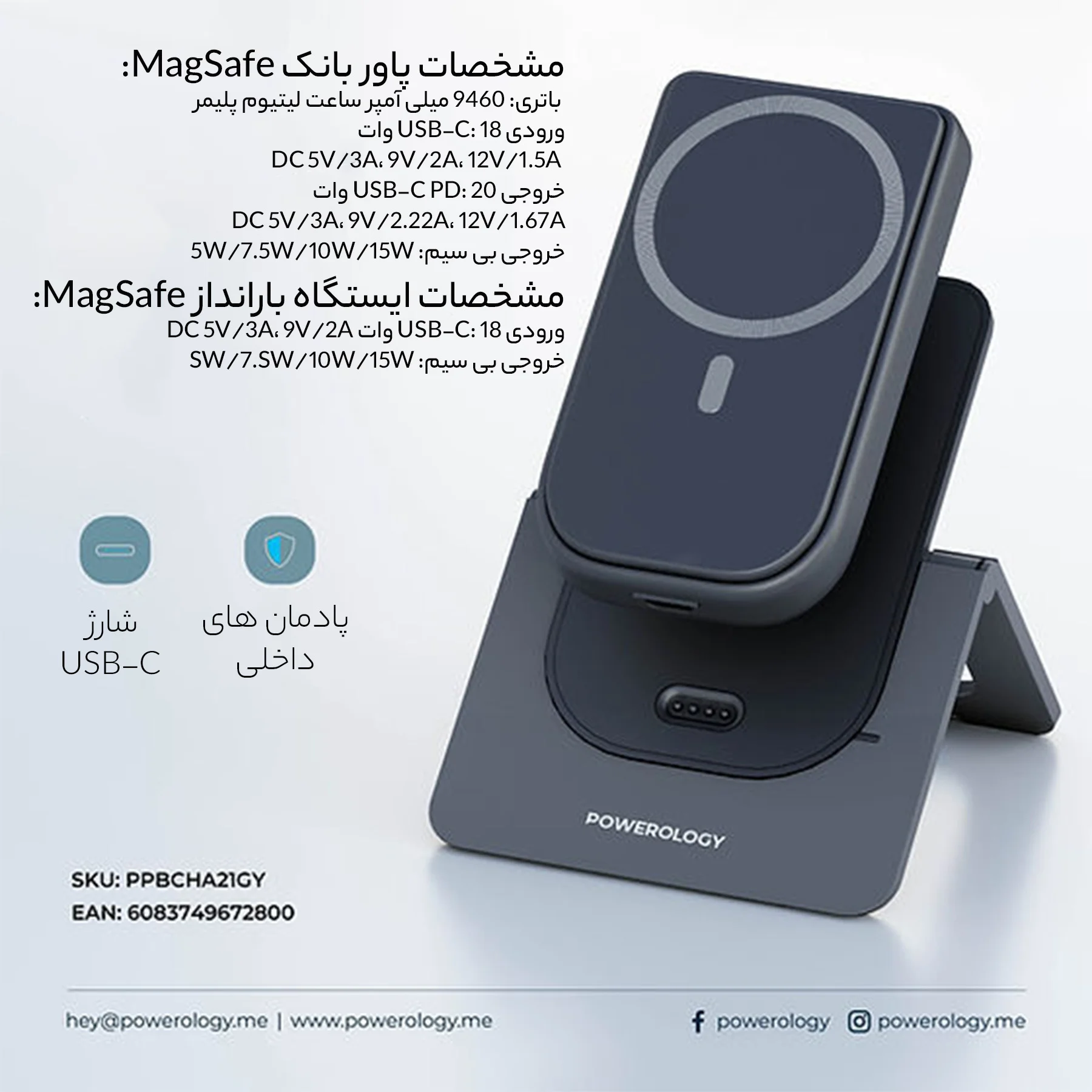 پاوربانک پاورولوجی مدل MAFSAFE COMBO PPBCHA21GY ظرفیت 10000 میلی آمپر ساعت