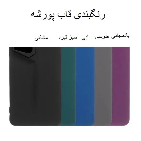 کاور پورشه مناسب موبایل سامسونگ Galaxy A55