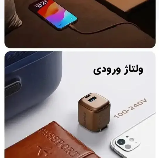 آداپتور شارژر دیواری 30 وات مومکس UM71CN