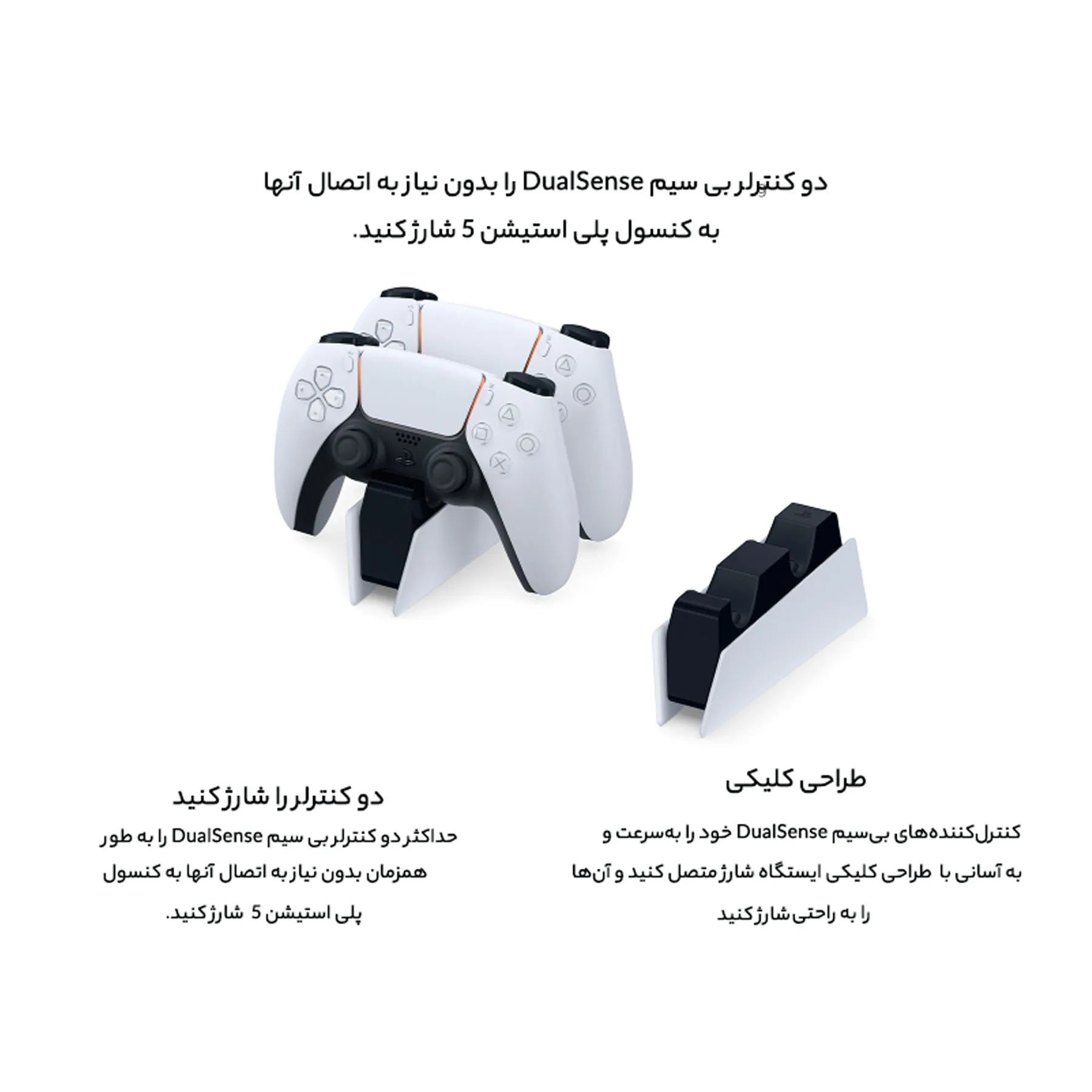 پایه شارژر دسته بازی سونی مدل CFI-ZDS1
