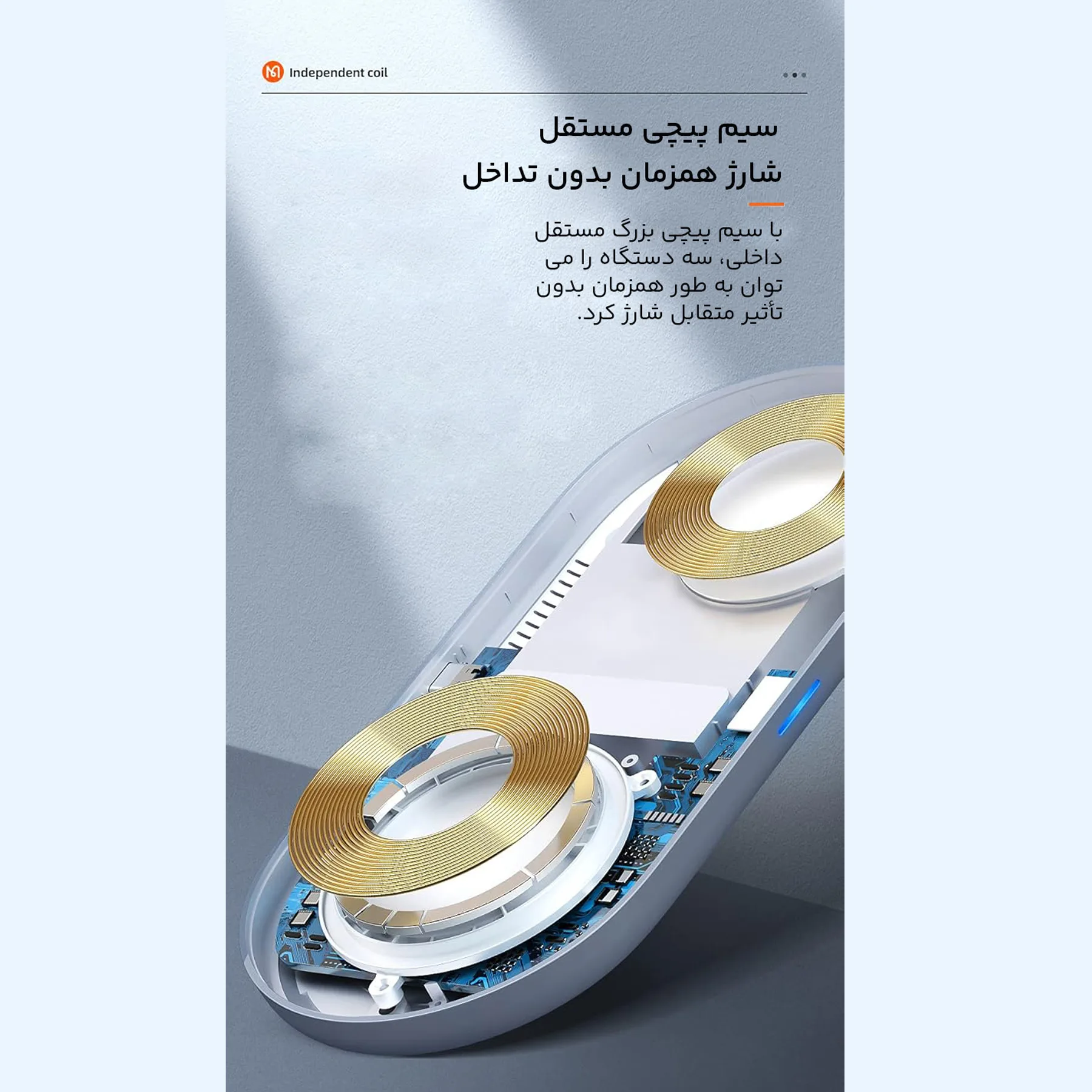 شارژر بی سیم مک دودو مدل ch-7060
