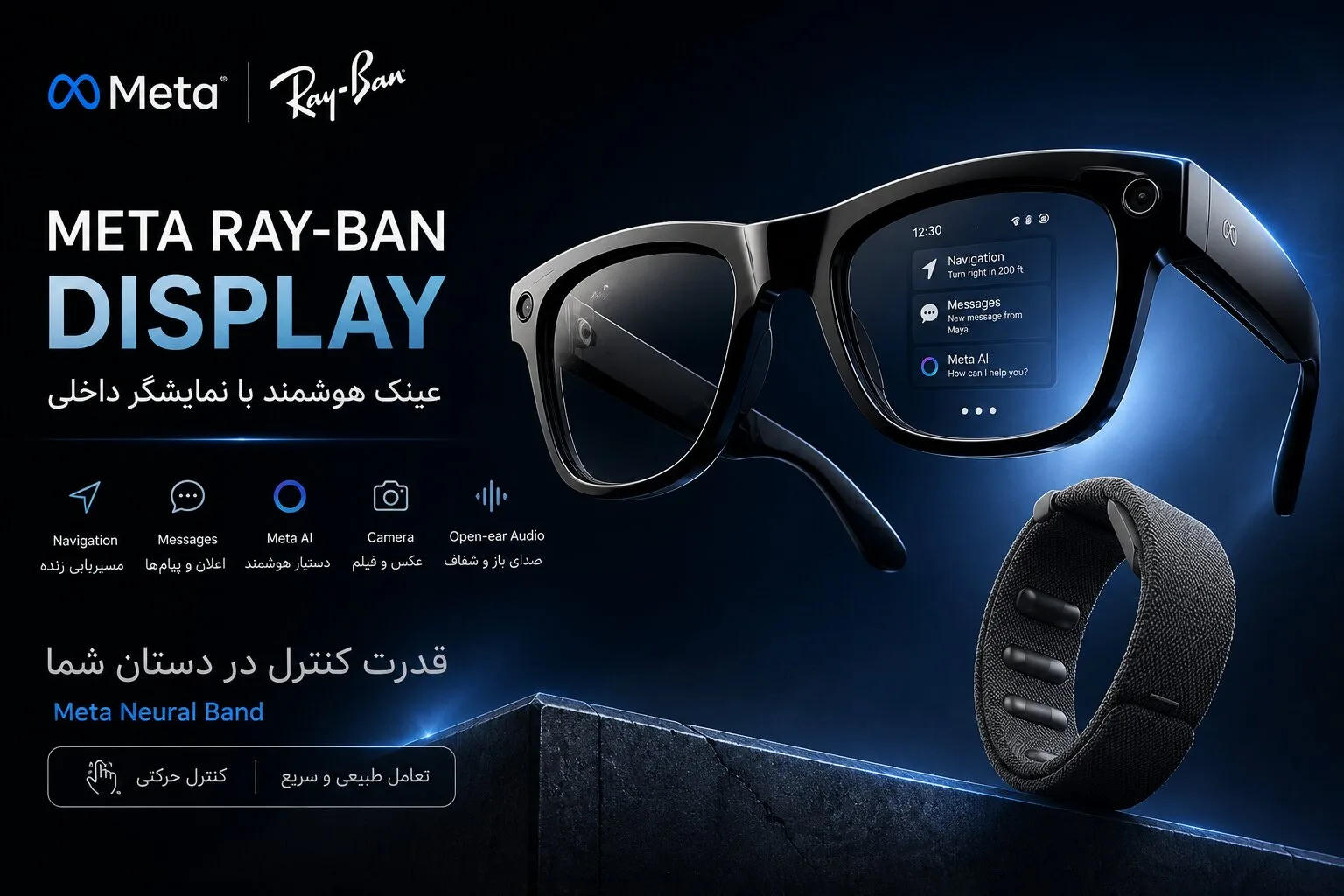 درباره عینک متا دیسپلی Meta Display؛ بررسی کامل قابلیت‌ها، نحوه استفاده و هر آنچه باید بدانید