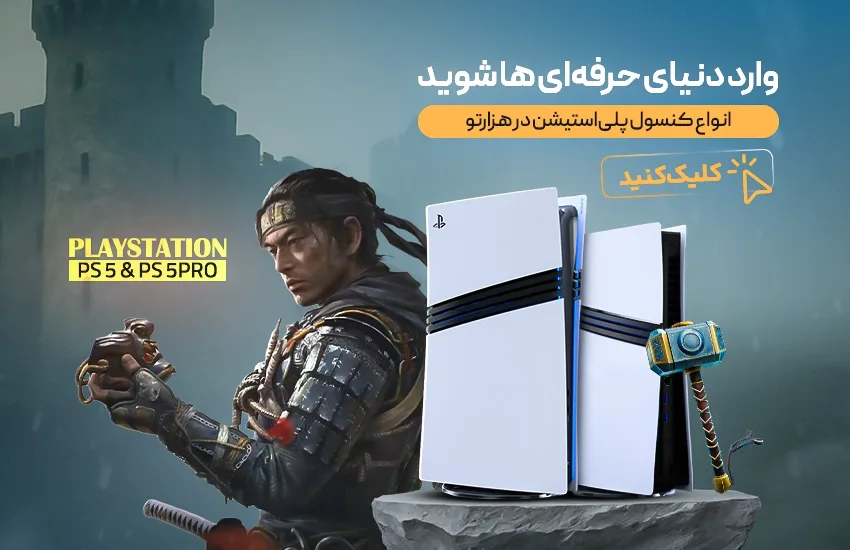 PS5