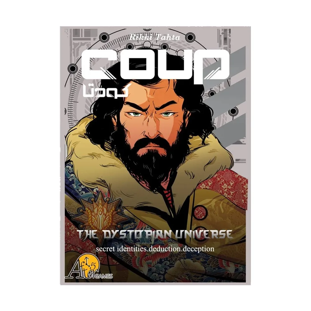 بازی فکری کودتا coup
