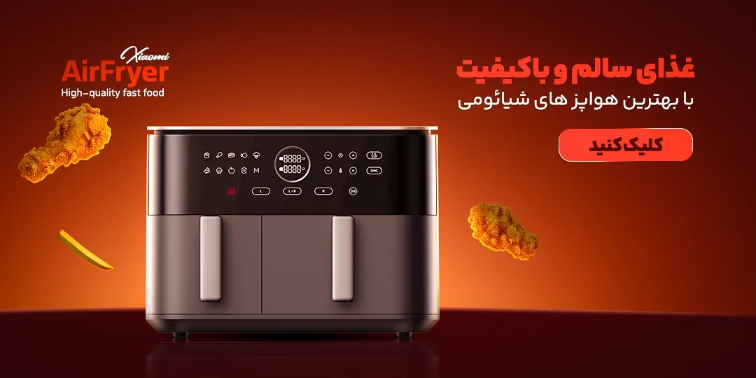 هواپز شیائومی